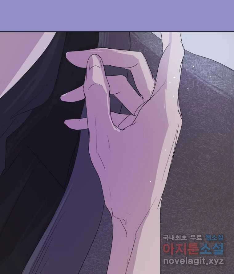 나쁜 X 18화 61