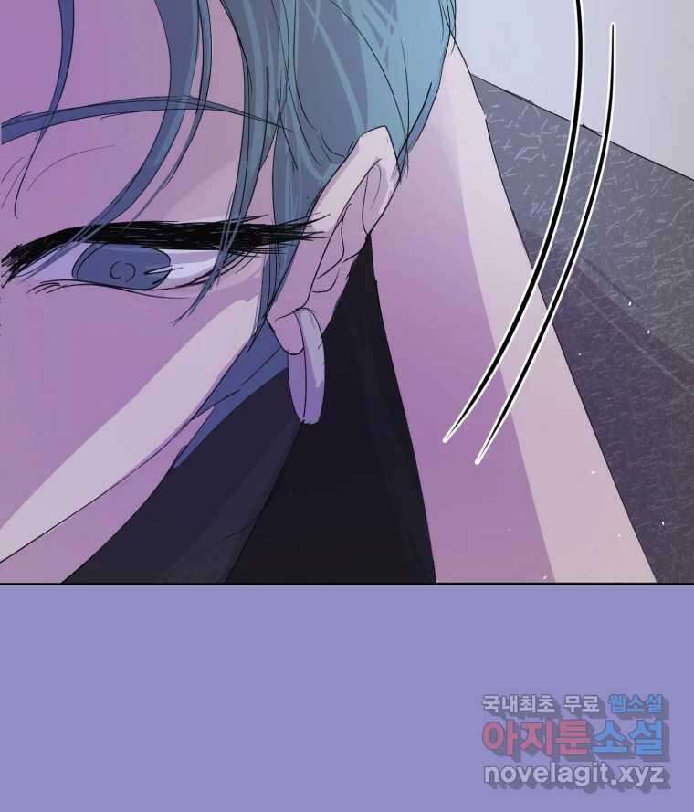 나쁜 X 18화 63