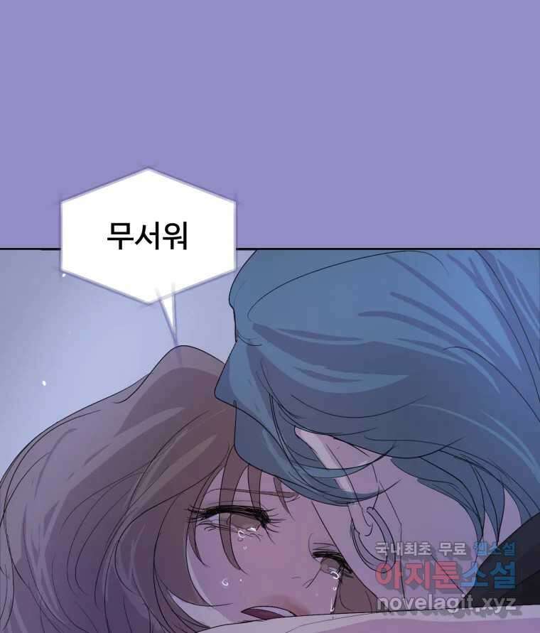나쁜 X 18화 66