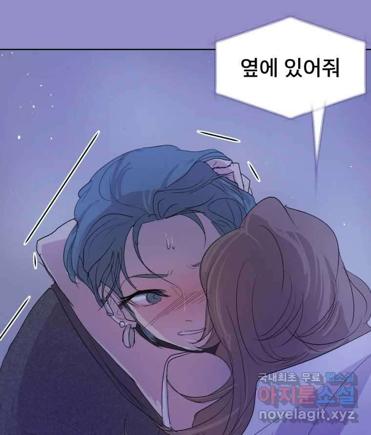 나쁜 X 18화 68