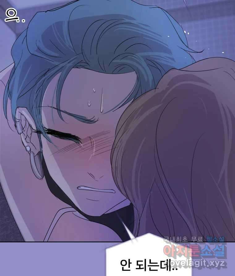 나쁜 X 18화 70