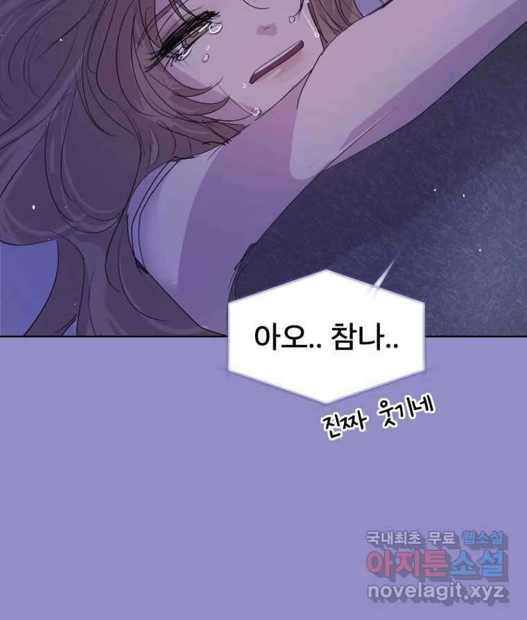 나쁜 X 18화 72