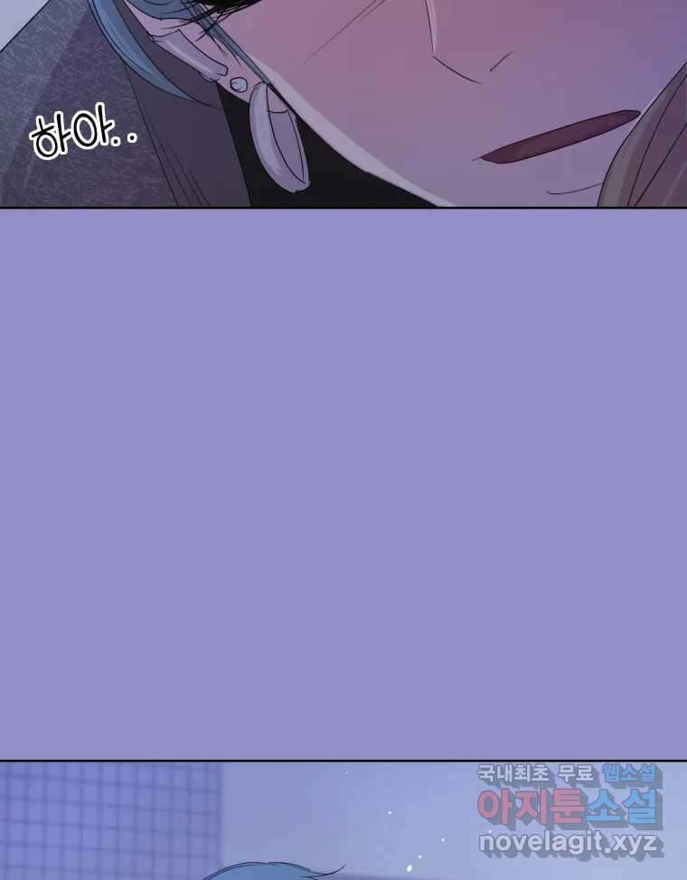 나쁜 X 18화 74