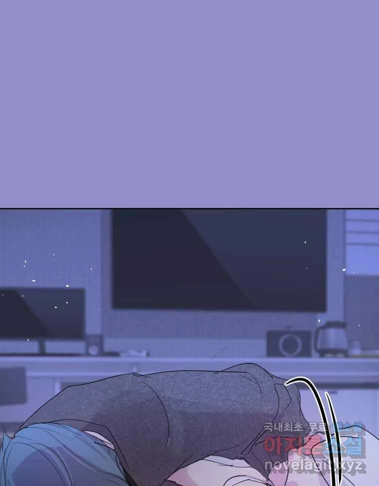 나쁜 X 18화 76