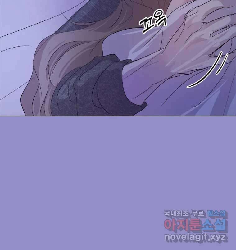 나쁜 X 18화 79