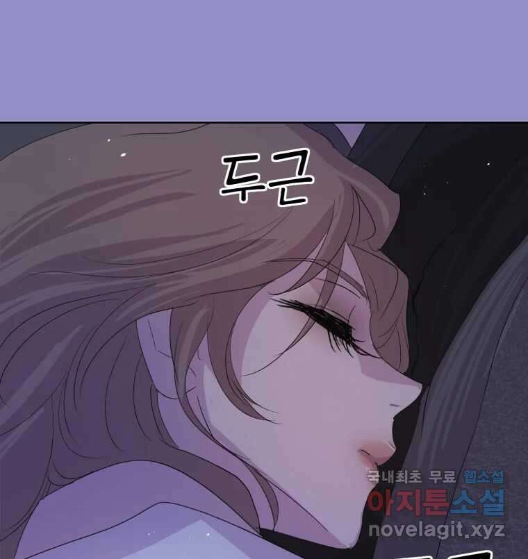 나쁜 X 18화 80