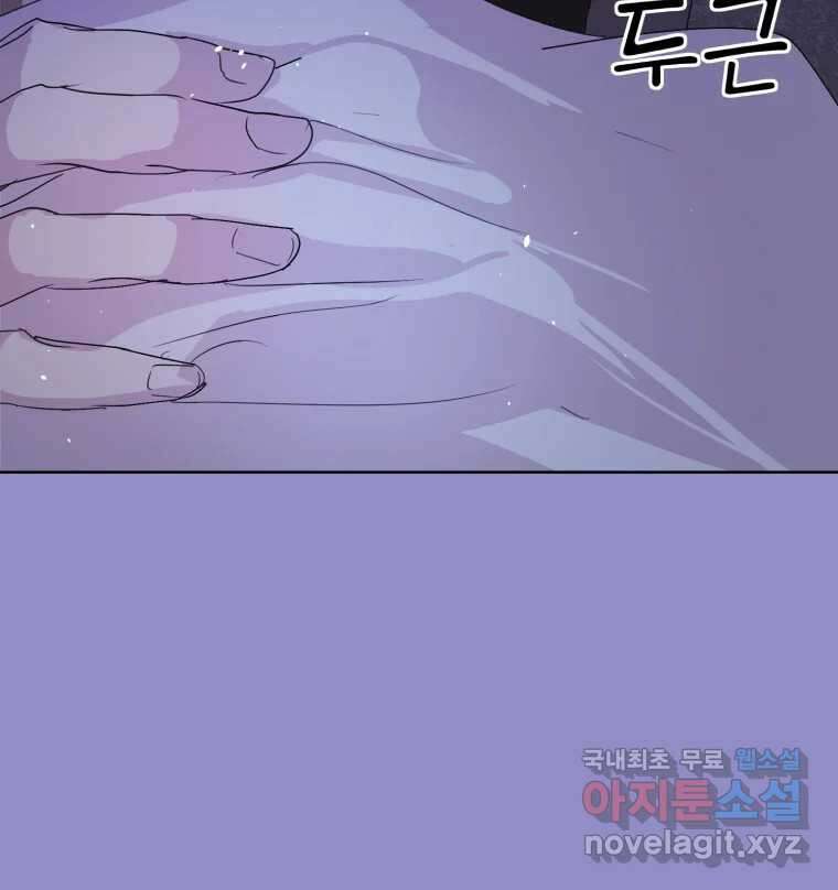 나쁜 X 18화 81