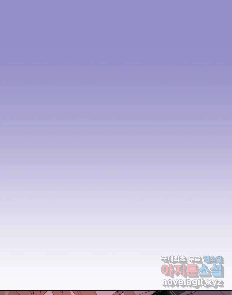 나쁜 X 18화 82
