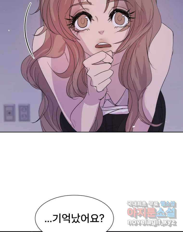 나쁜 X 18화 87
