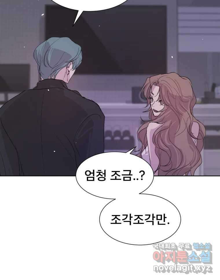 나쁜 X 18화 88