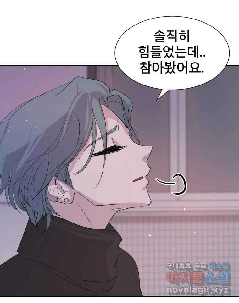 나쁜 X 18화 89