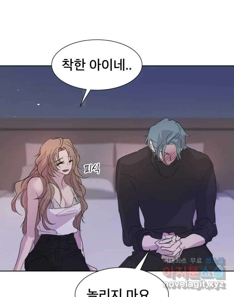 나쁜 X 18화 96