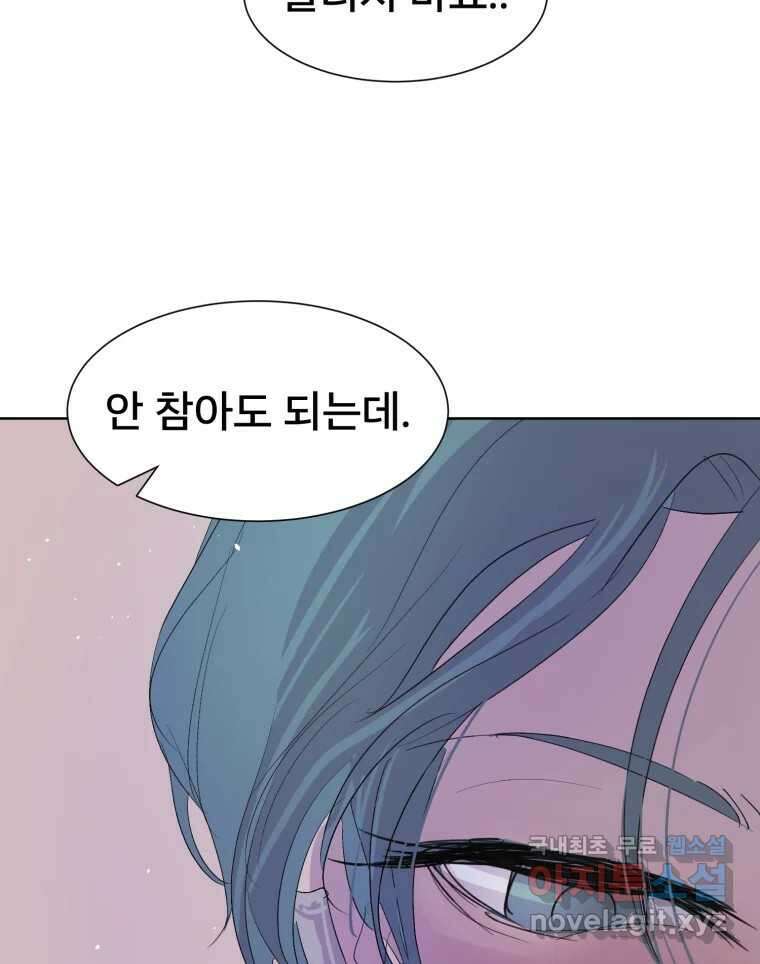 나쁜 X 18화 97