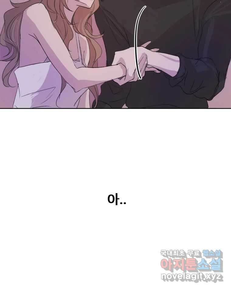 나쁜 X 18화 104
