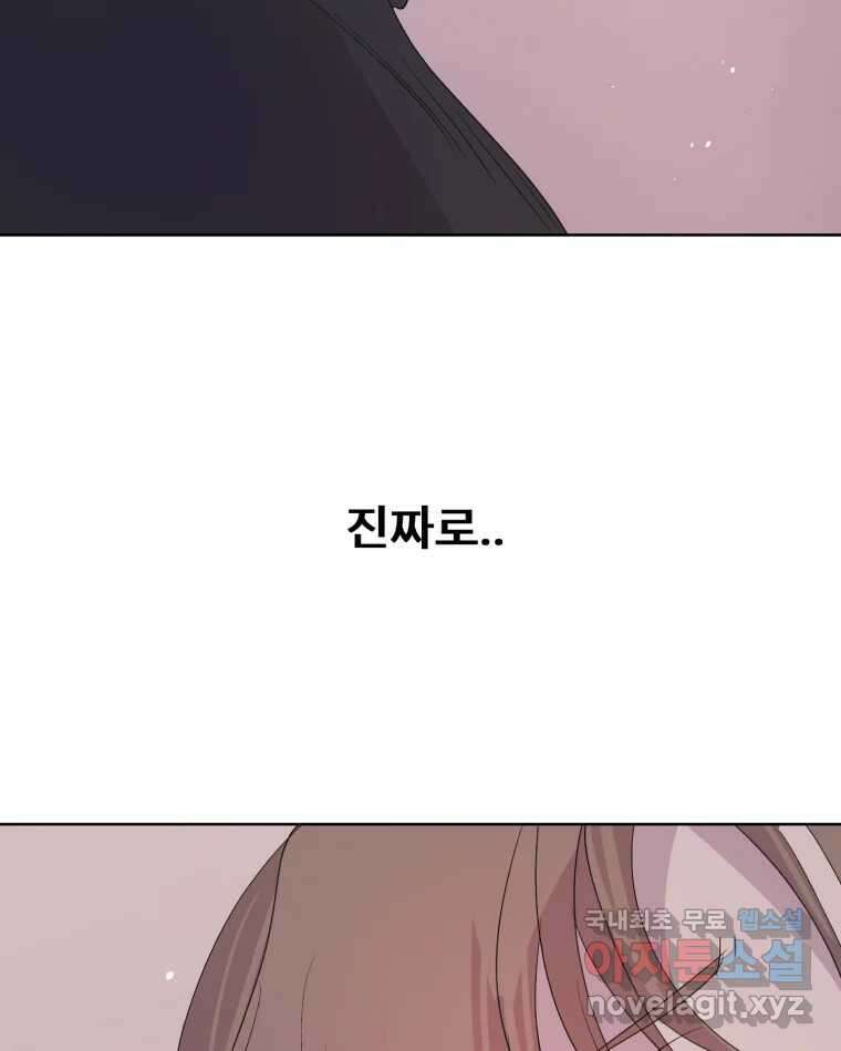 나쁜 X 18화 106