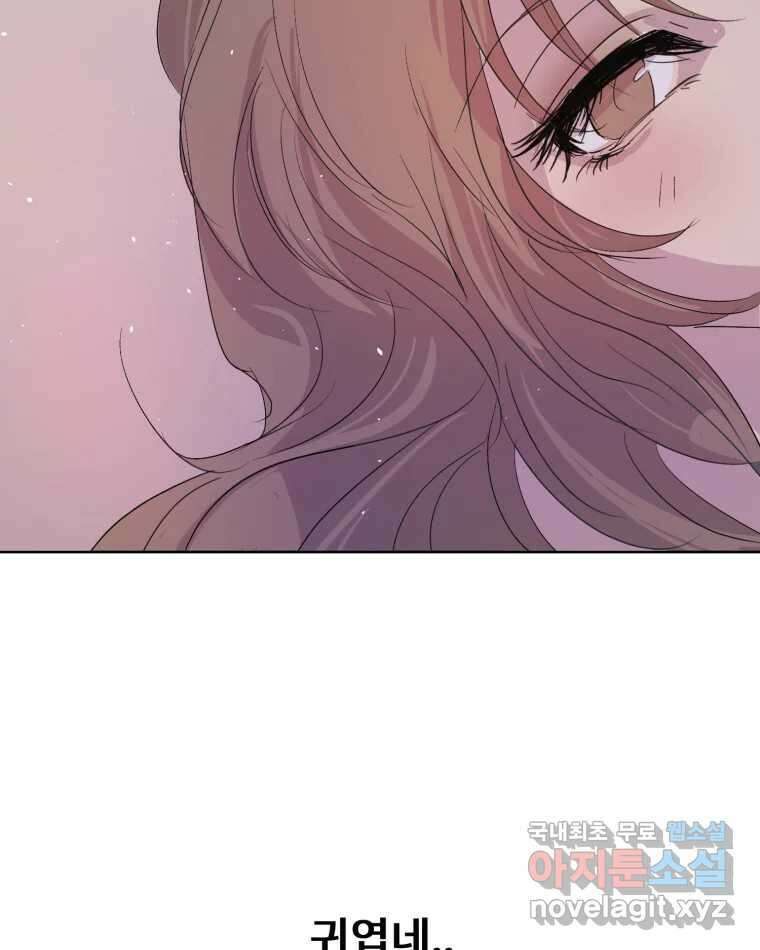 나쁜 X 18화 107