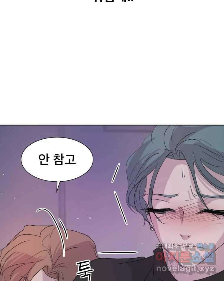 나쁜 X 18화 108