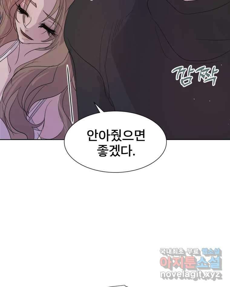 나쁜 X 18화 109