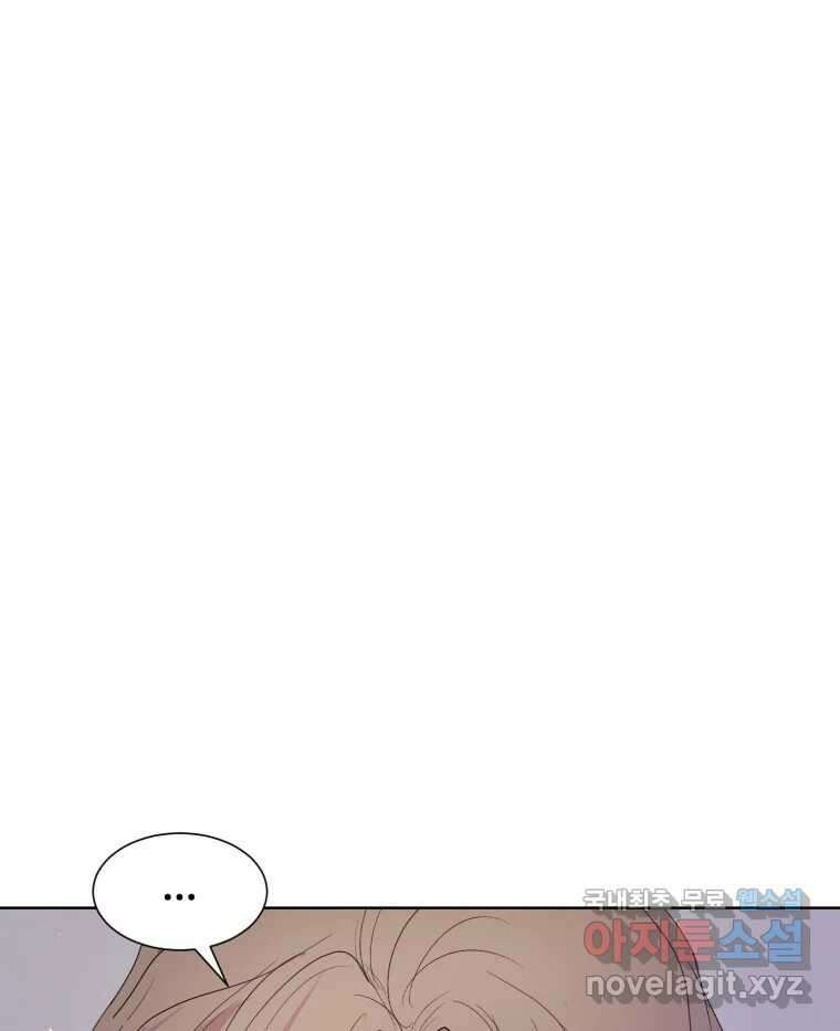 나쁜 X 18화 111