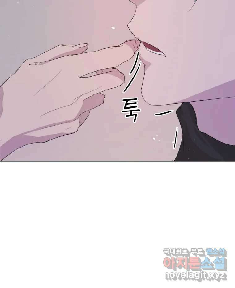 나쁜 X 18화 117