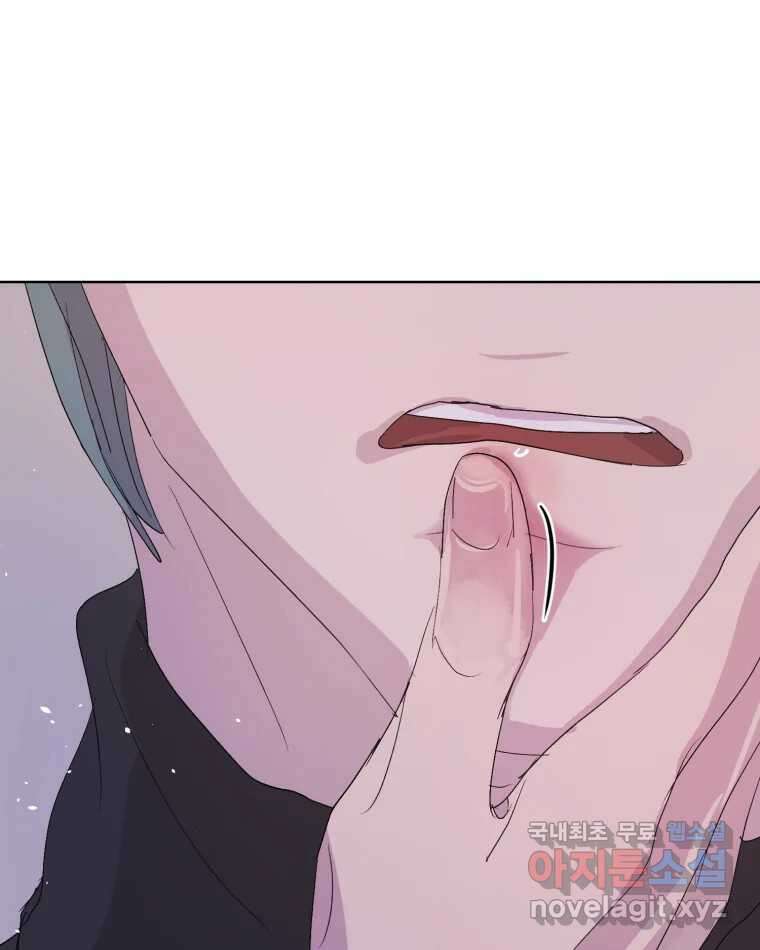 나쁜 X 18화 118