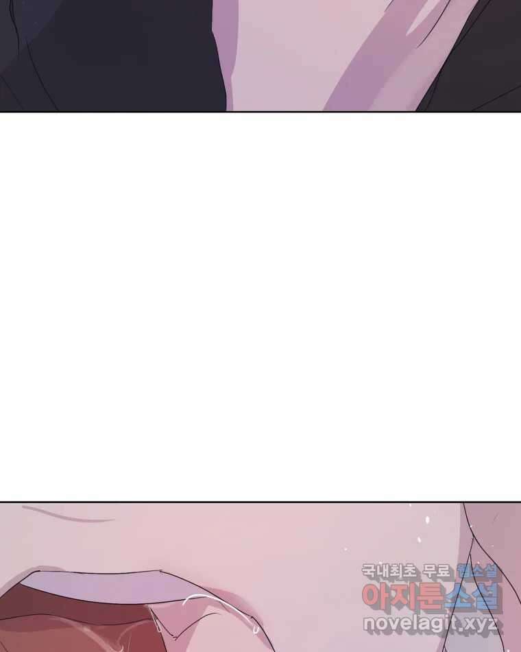 나쁜 X 18화 119
