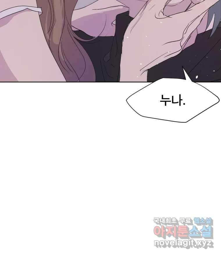 나쁜 X 18화 131