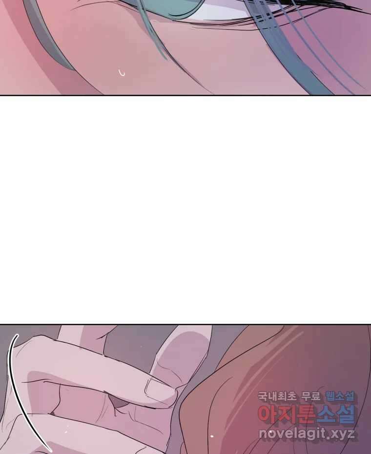 나쁜 X 18화 140