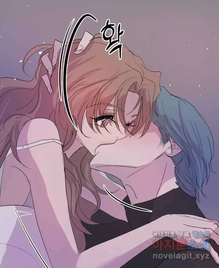 나쁜 X 18화 142