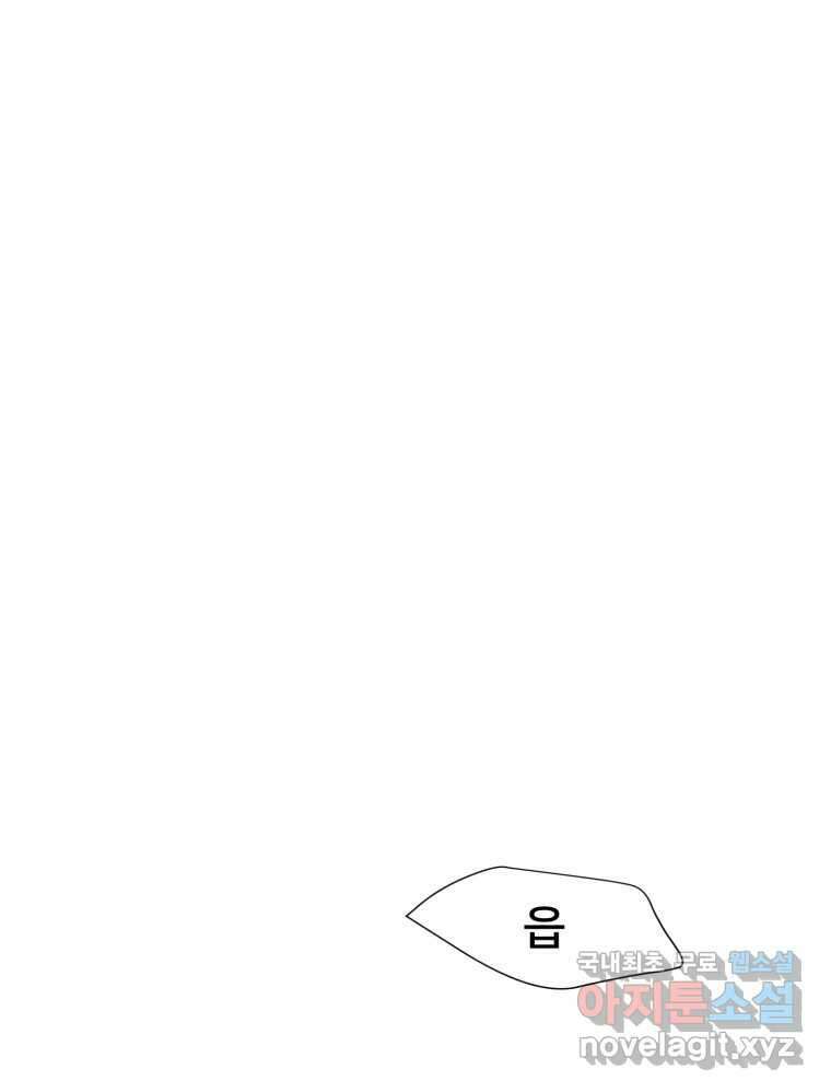 나쁜 X 18화 151