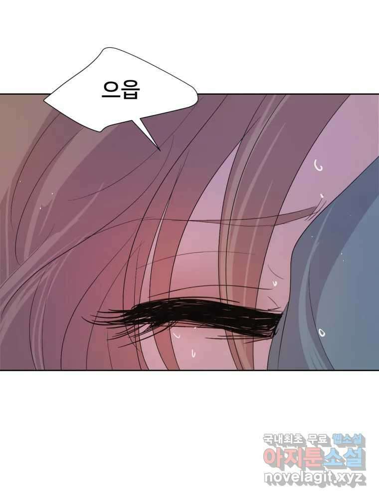 나쁜 X 18화 152