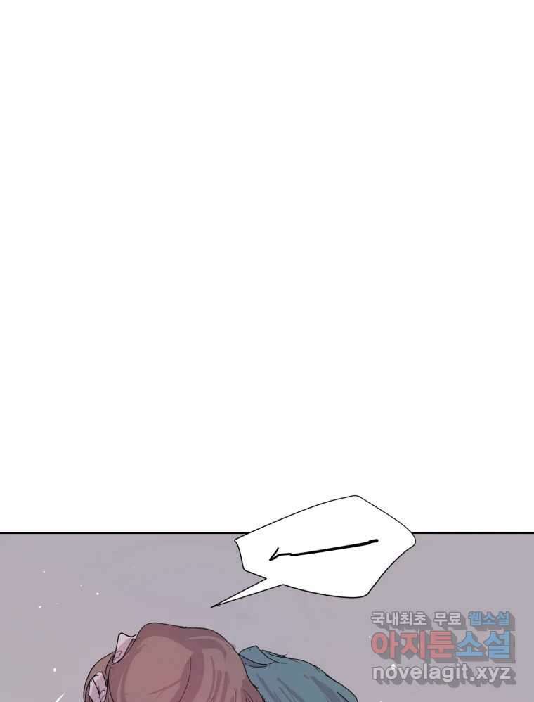 나쁜 X 18화 153