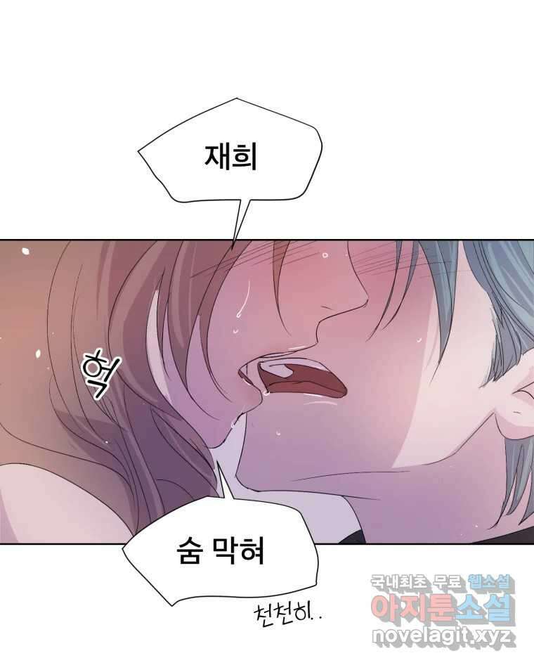 나쁜 X 18화 155