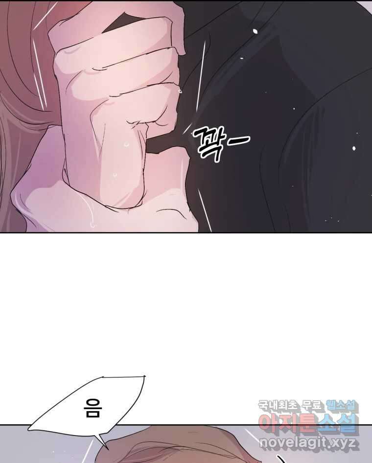 나쁜 X 18화 157