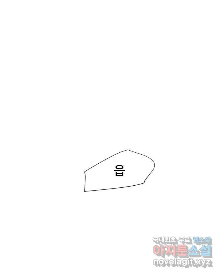 나쁜 X 18화 160
