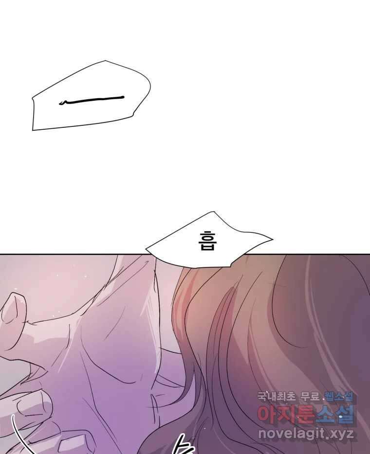 나쁜 X 18화 161