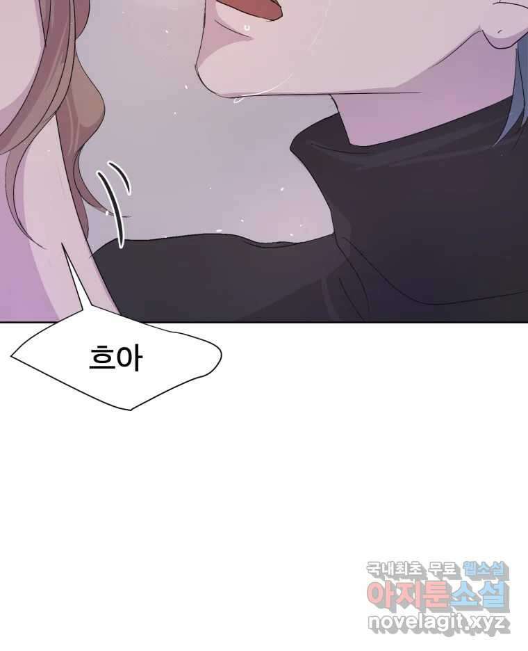 나쁜 X 18화 164