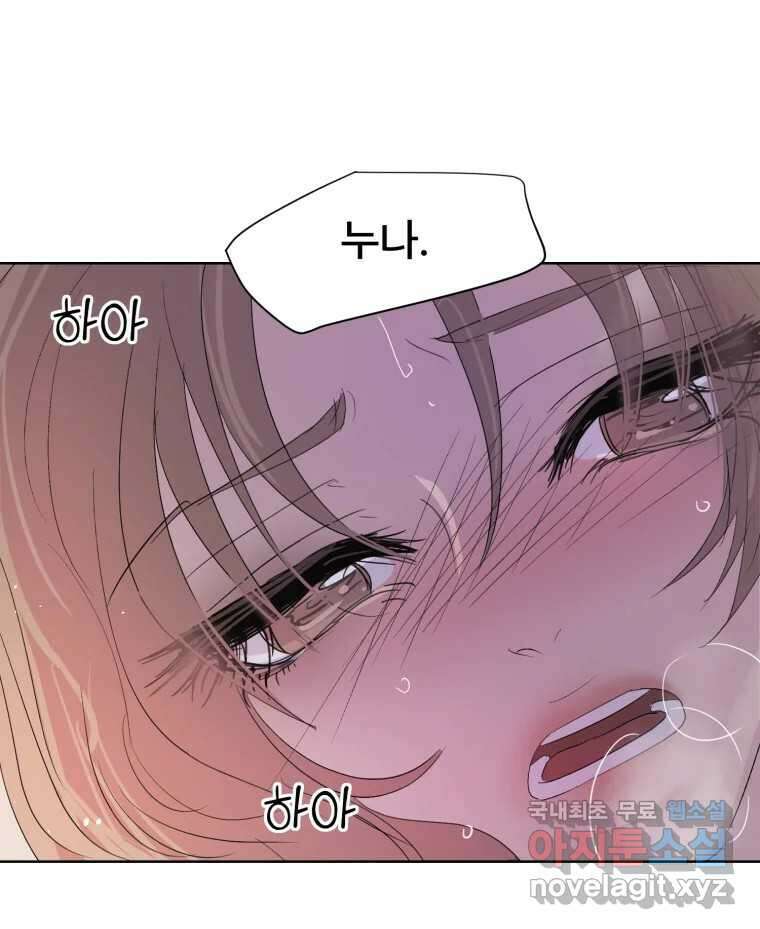 나쁜 X 18화 165