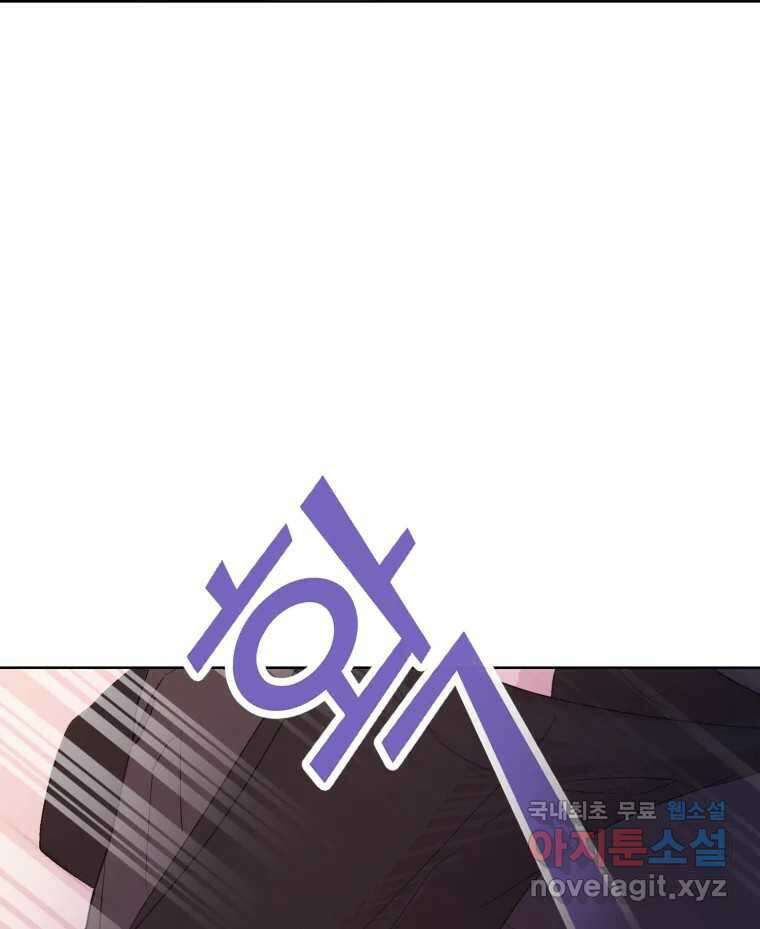 나쁜 X 18화 169