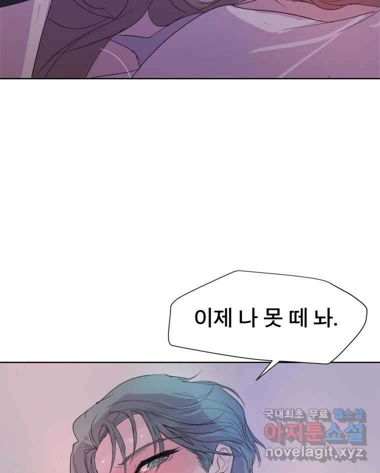 나쁜 X 18화 173
