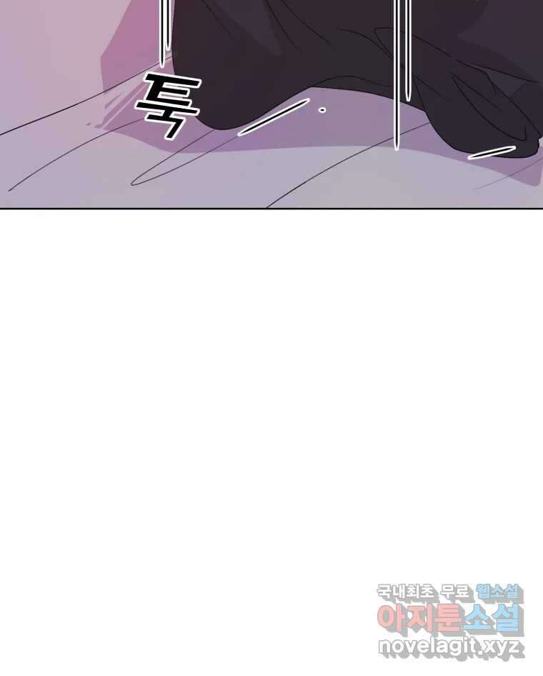 나쁜 X 18화 176