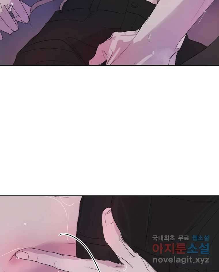 나쁜 X 18화 182