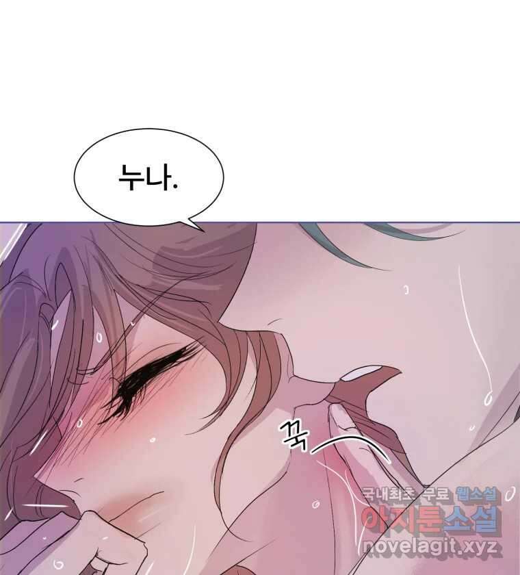 나쁜 X 18화 188