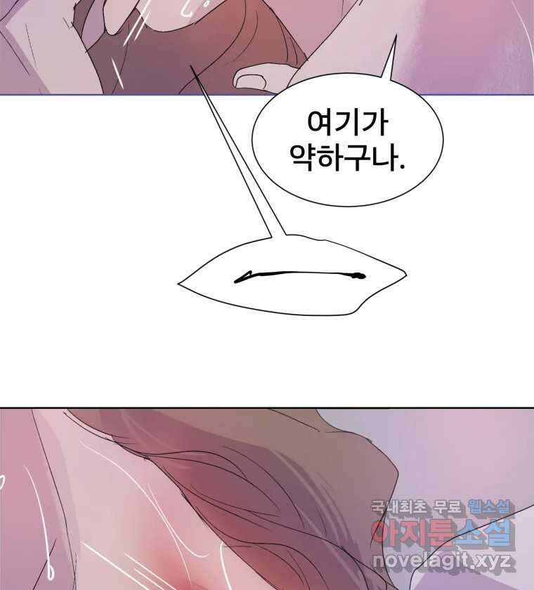 나쁜 X 18화 189