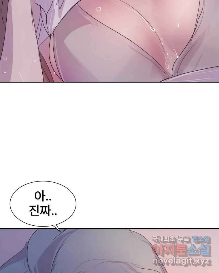 나쁜 X 18화 193