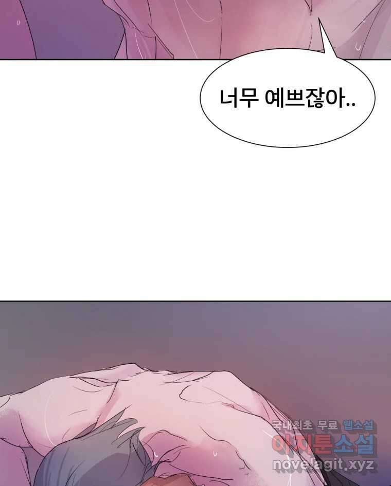나쁜 X 18화 195