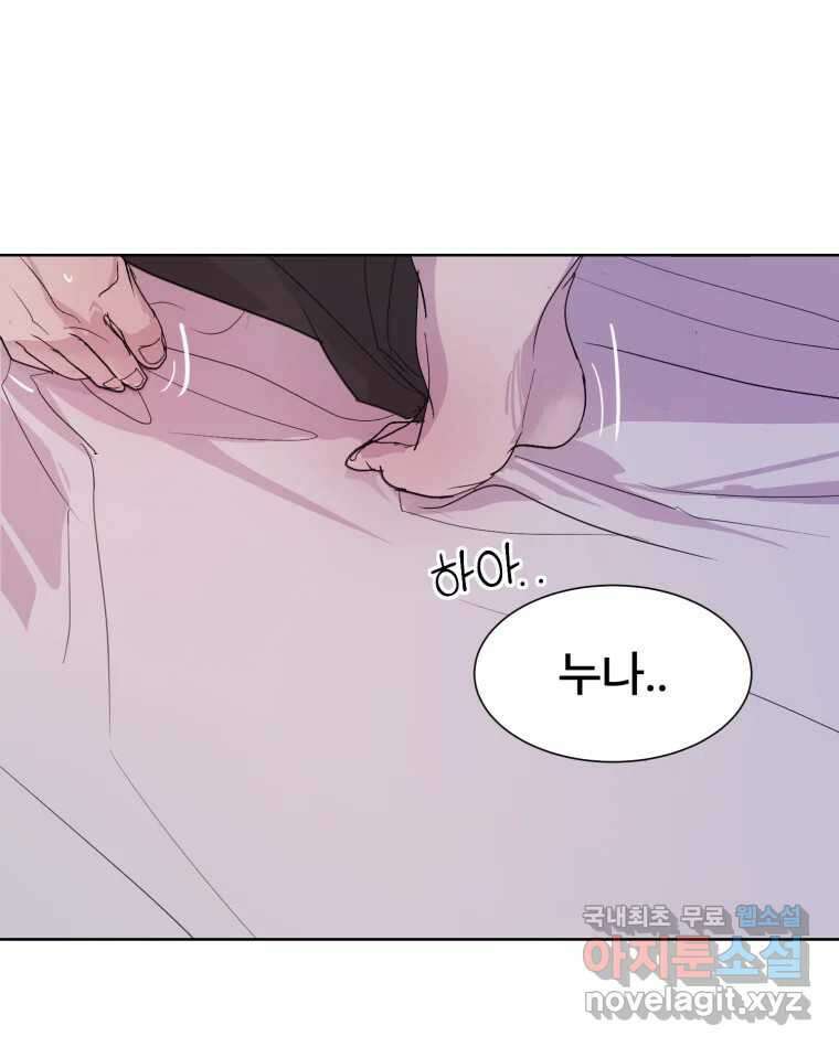 나쁜 X 18화 198