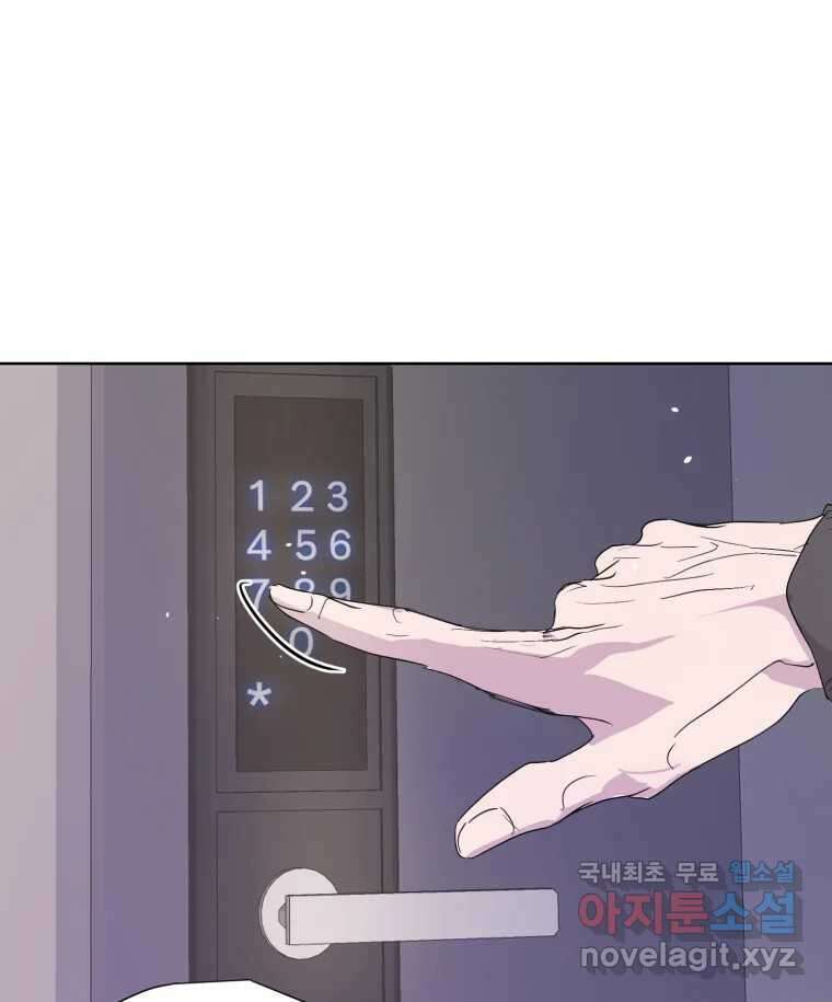 나쁜 X 18화 204