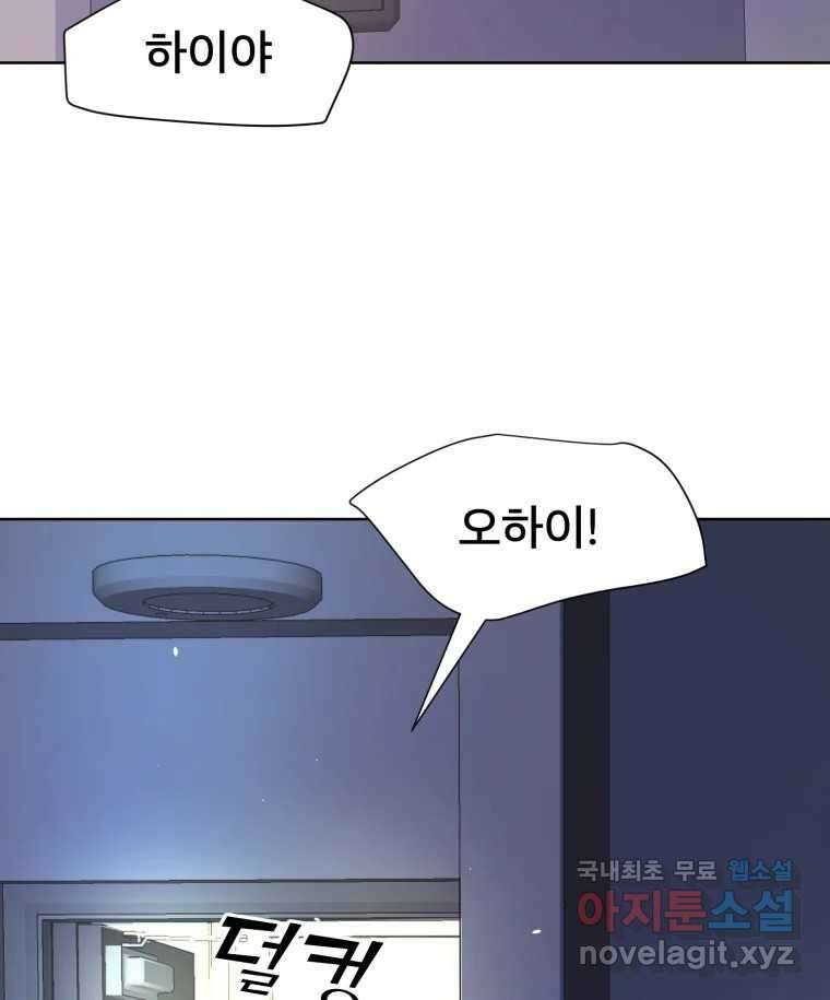 나쁜 X 18화 205