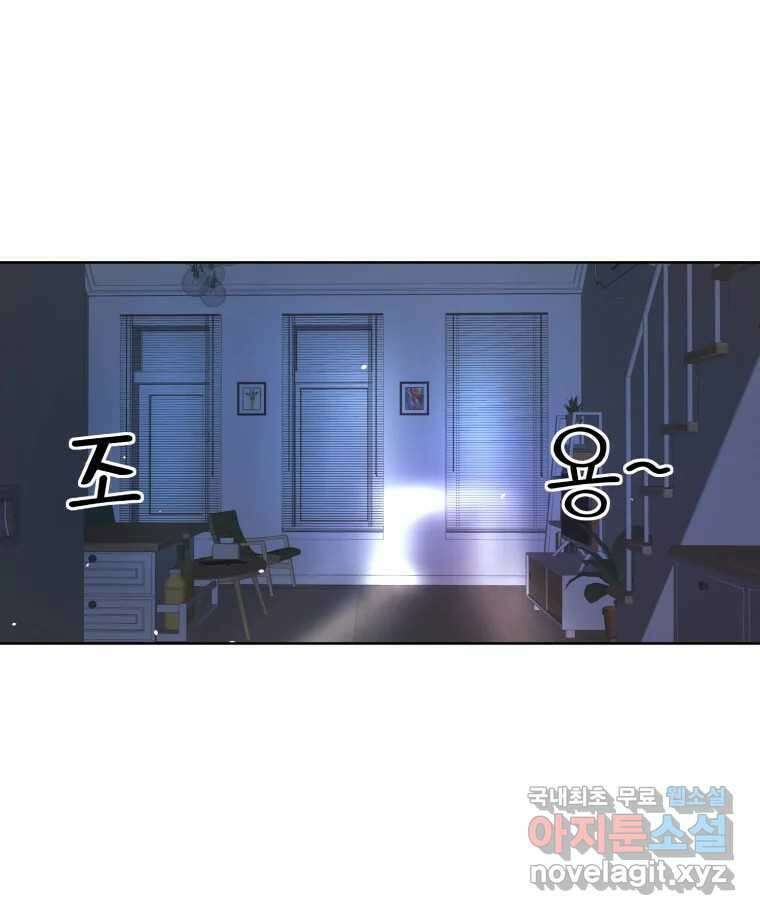 나쁜 X 18화 207
